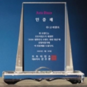 크리스탈상패 HJ01