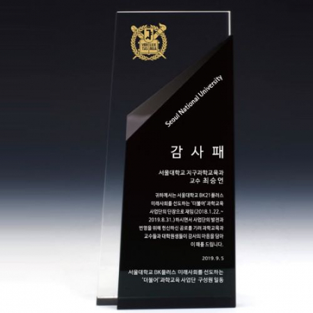 크리스탈상패 ANR03 #2