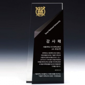 크리스탈상패 ANR03