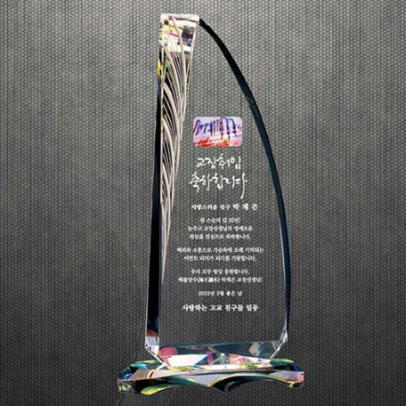 크리스탈상패 DJ08 #2