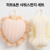 작은이미지: 샤워타올 스펀지 욕실 각질제거 목욕 세트 #6