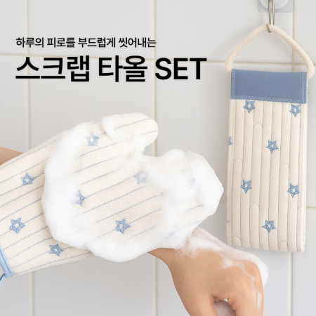 루미에르 스크럽 장갑 때밀이 타올 세트 핑크 #4