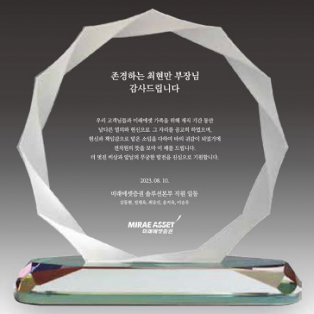 크리스탈상패 UD-05 #2