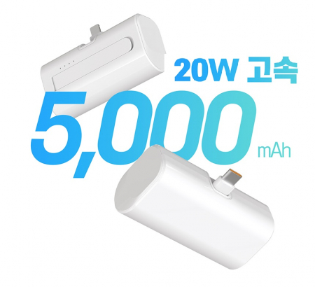 특허출원 접이식단자 보조배터리 PD20w 고속충전 도킹배터리 고속배터리 d086 #2