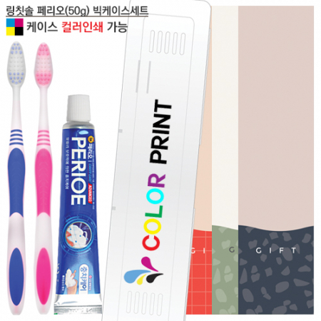 링칫솔 페리오치약 50g 빅케이스세트 #2