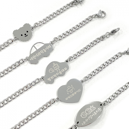 어린이집 유치원 아동 어린이 유아 초등학생 굿즈 답례품 팔찌 단체 선물 주문 제작 #2