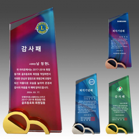 크리스탈 상패 기념패 S8A-243-5678 #2