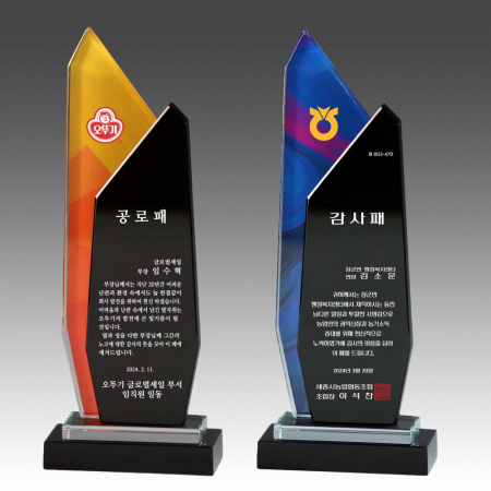 크리스탈 상패 기념패 S8A-242-12 #2