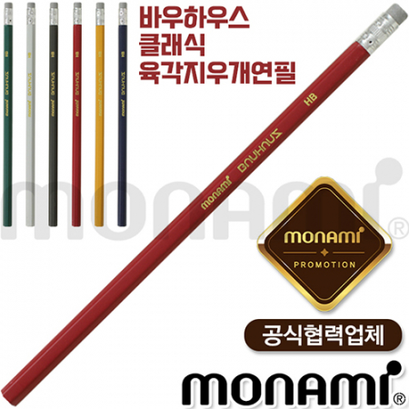 모나미 바우하우스육각지우개연필클래식(HB/B/2B)(모나미공식협력업체) #2