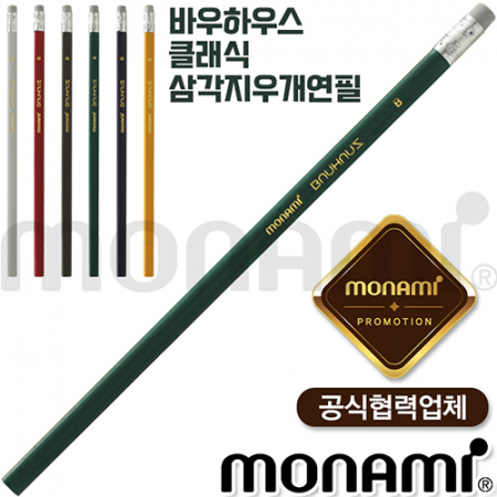 모나미-바우하우스 삼각지우개연필 클래식(HB/B/2B)(모나미공식협력업체) #2
