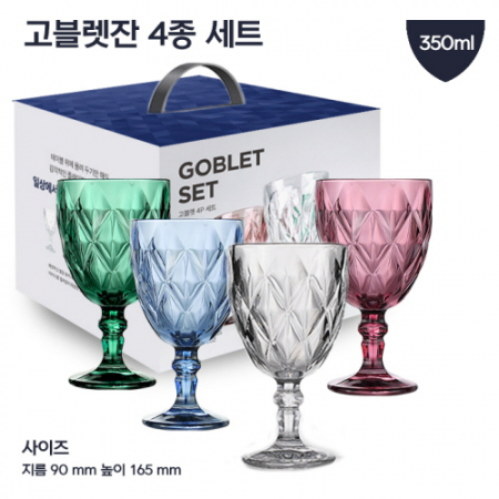 베르겐 고블렛잔 세트 시리즈 #4