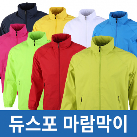 바람막이 점퍼(색상별) #2