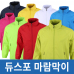 작은이미지: 바람막이 점퍼(색상별) #2