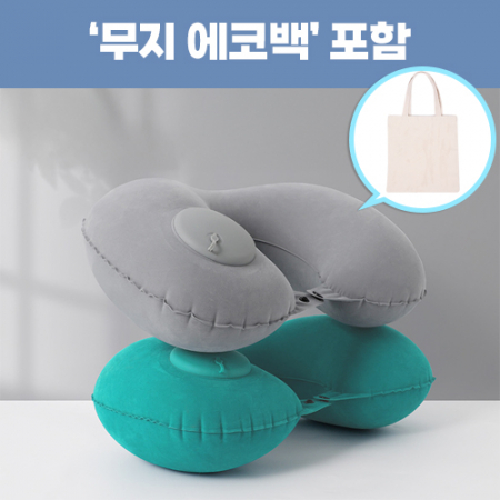 로페리아 TPU 펌핑 에어 U자 솔리드 여행용목베개_에코백일자형 증정 0215288 #2