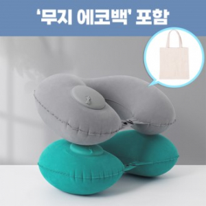 로페리아 TPU 펌핑 에어 U자 솔리드 여행용목베개_에코백일자형 증정 0215288