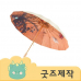 작은이미지: ZA199 [커스텀굿즈] 풀오버인쇄 하이엔드 내부인쇄 원목손잡이 수동 3단우산 (박스제작가능) #2