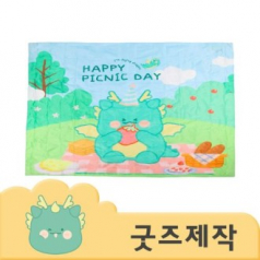 ZA191 [커스텀굿즈] 풀오버인쇄 유노이어 모서리 고정핀 방수 돗자리 205*200 (박스제작가능)