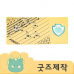 작은이미지: 커스텀굿즈 풀오버인쇄 프리미엄 극세사 극세사 냉감 수건 35x75 ZA152 // 박스제작가능 #3