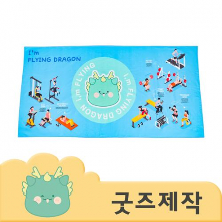 ZA145 [커스텀굿즈] 풀오버인쇄 프리미엄 속건성 피트니스 수건 70*140 (극세사 타올) 390g (박스제작가능) #2