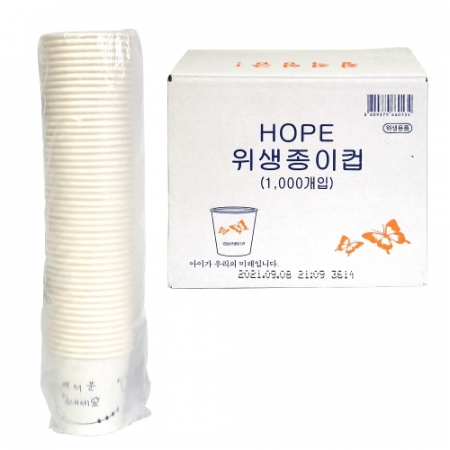 일회용위생종이컵 50개 x20줄 한박스 H22 #2