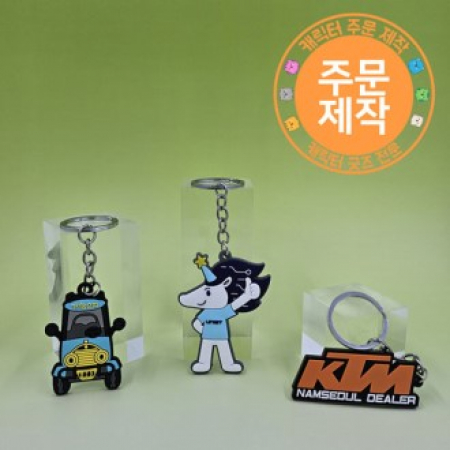가성비 캐릭터 열쇠고리 2D단면 // 주문제작 #2
