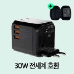 초텍 PD 30W 3A+1C 여행용어댑터 PD5008