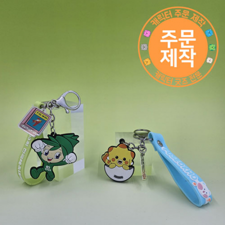 PVC캐릭터 양면열쇠고리+아크릴팬던트+스트랩 // 주문제작 #3