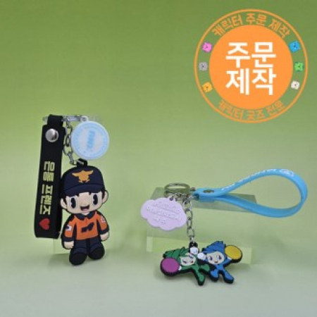 PVC캐릭터 양면열쇠고리+팬던트+스트랩 // 주문제작 #2