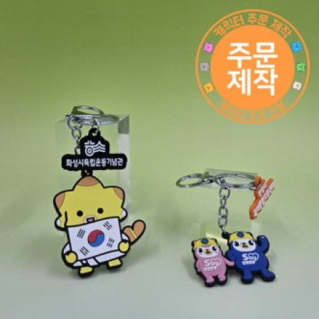 PVC캐릭터 양면열쇠고리+팬던트 // 주문제작 #2