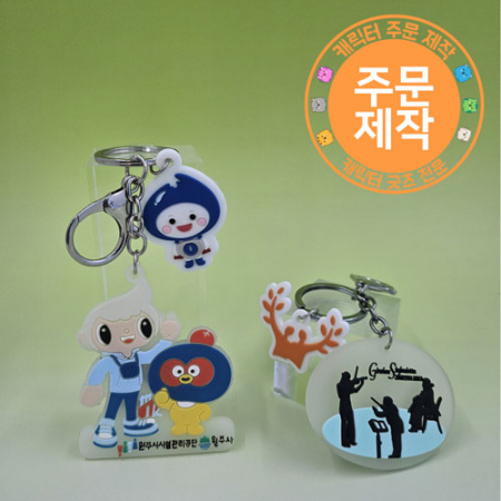 PVC캐릭터 야광열쇠고리+팬던트 // 주문제작 #3