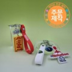 PVC캐릭터 단면열쇠고리+아크릴팬던트+스트랩 // 주문제작