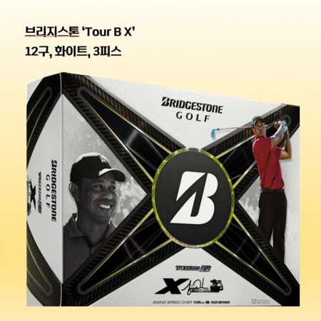 브리지스톤 Tour B X(타이거우즈 에디션) 더즌 12구 로고 #2