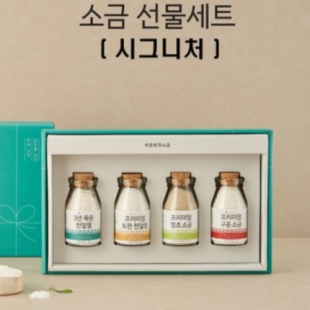 비온뒤 첫 소금 선물세트 시그니처 천일염 토판염 함초 구운 소금 #2