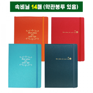 으뜸 증권 보험 화일 14장 밴드 봉투O