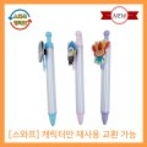 스와프 아크릴캐릭터 써클노크볼펜