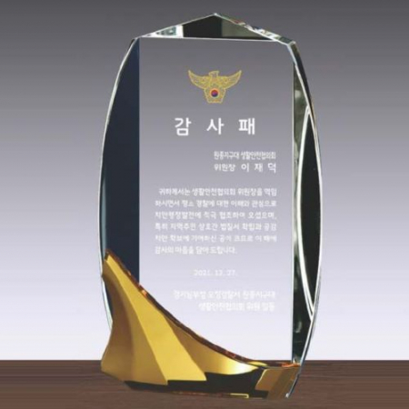 크리스탈상패 SJK 32 #3