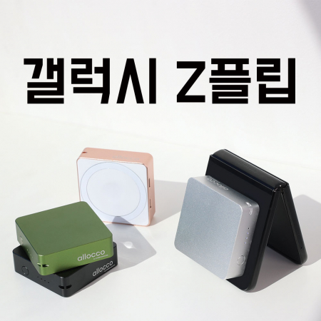 알로꼬 3in1 고속 무선충전 20W 맥세이프 휴대용 보조배터리 5000mAh c타입 #3