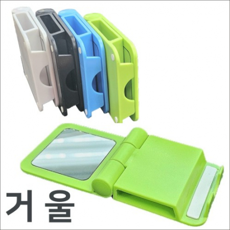 거울부착휴대폰거치대 스마트폰거치대 접이식거치대 #3