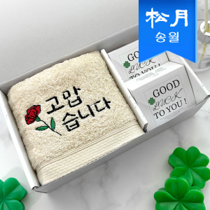 [송월타월] 행운 응원 대박 선물세트D (러브유 160g 코마 40수1+클로버비누2)