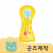 ZA328 [커스텀굿즈] 풀오버인쇄 VVIP 캐릭터 골프 PU우드클럽 (박스제작가능)