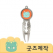 ZA321 [커스텀굿즈] 풀오버인쇄 VVIP 복합기능 그린보수기 3IN1 세트 (박스제작가능)