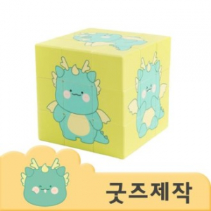 ZA294 커스텀굿즈 풀오버인쇄 스타일리쉬 UV 큐브 UV인쇄 7cm R각 // 박스제작가능