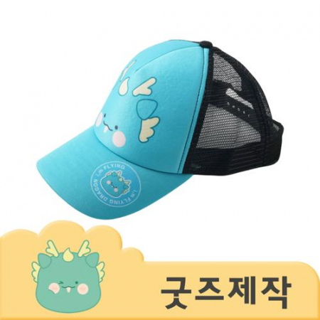 ZA160 [커스텀굿즈] 풀오버인쇄 트래디셔널 여름용 메쉬 통기성 모자 (박스제작가능) #2