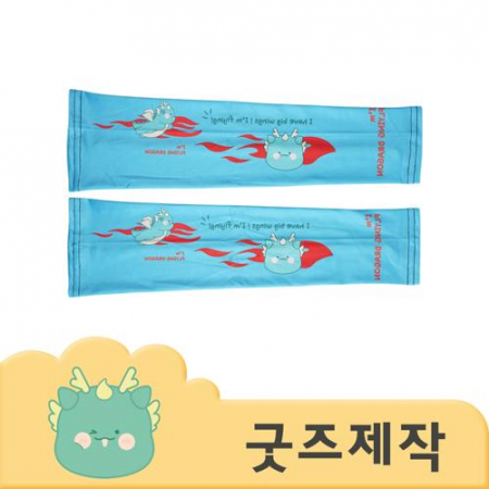 ZA115 [커스텀굿즈] 풀오버인쇄 플랙스 맞춤제작 쿨토시 (박스제작가능) #2