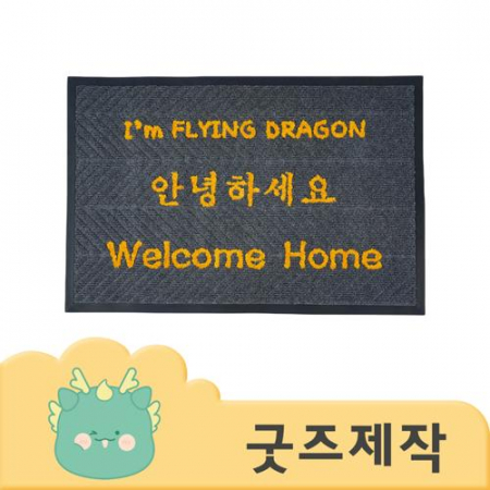 ZA041 [커스텀굿즈] 풀오버인쇄 캠브리지 호텔로비 사이즈 별도제작 가능 현관매트 90*60 (박스제작가능) #2