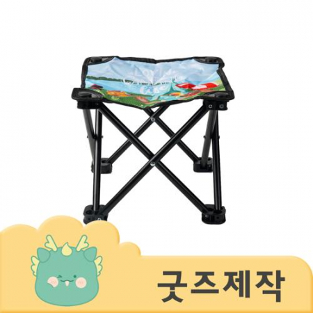 ZA031 [커스텀굿즈] 풀오버인쇄 컴포터블 휴대가 편리한 접이식 스툴 의자 (박스제작가능) #2