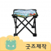 작은이미지: ZA031 [커스텀굿즈] 풀오버인쇄 컴포터블 휴대가 편리한 접이식 스툴 의자 (박스제작가능) #2