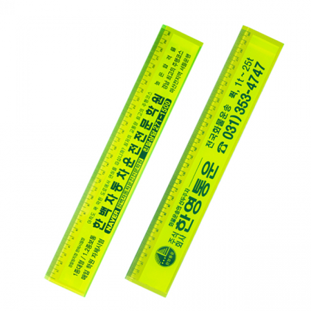 형광 인쇄사출자 30cm #2