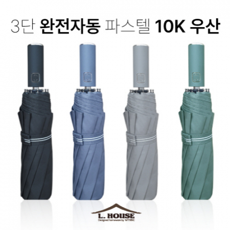 매직 엘하우스 3단 완전자동 파스텔 10k 우산 #2