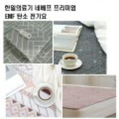 KSJ_한일의료기 네베프 프리미엄 EMF 탄소 전기요 HI 401 (더블)